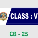 Wall Name Plate - Class V