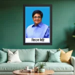 Kiran Bedi Photo Frame