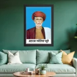 Mahatma Jyotiba Phule Photo Frame