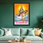 Jay Saraswati Mata Photo Frame