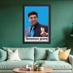Swami Vivekanand Photo Frame